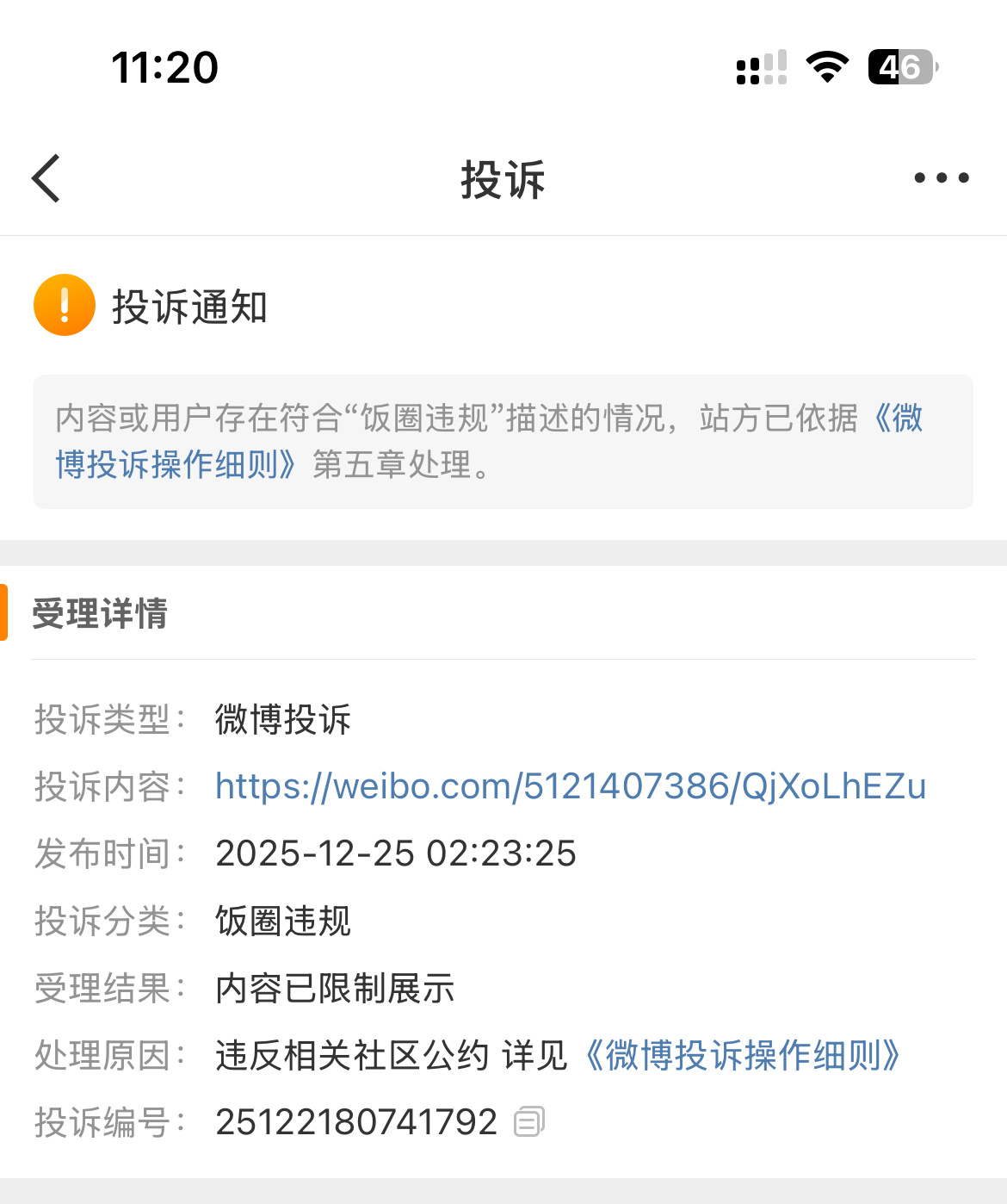 我真是呵呵哒，实绩不让发？ 