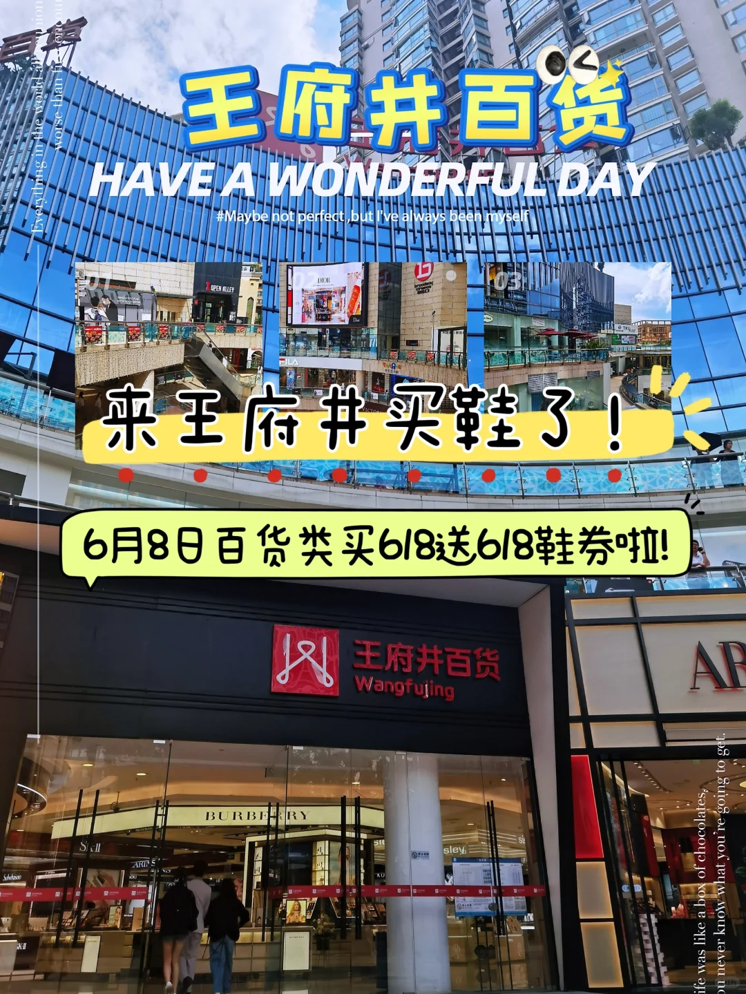 6月8日来王府井薅鞋了！！！