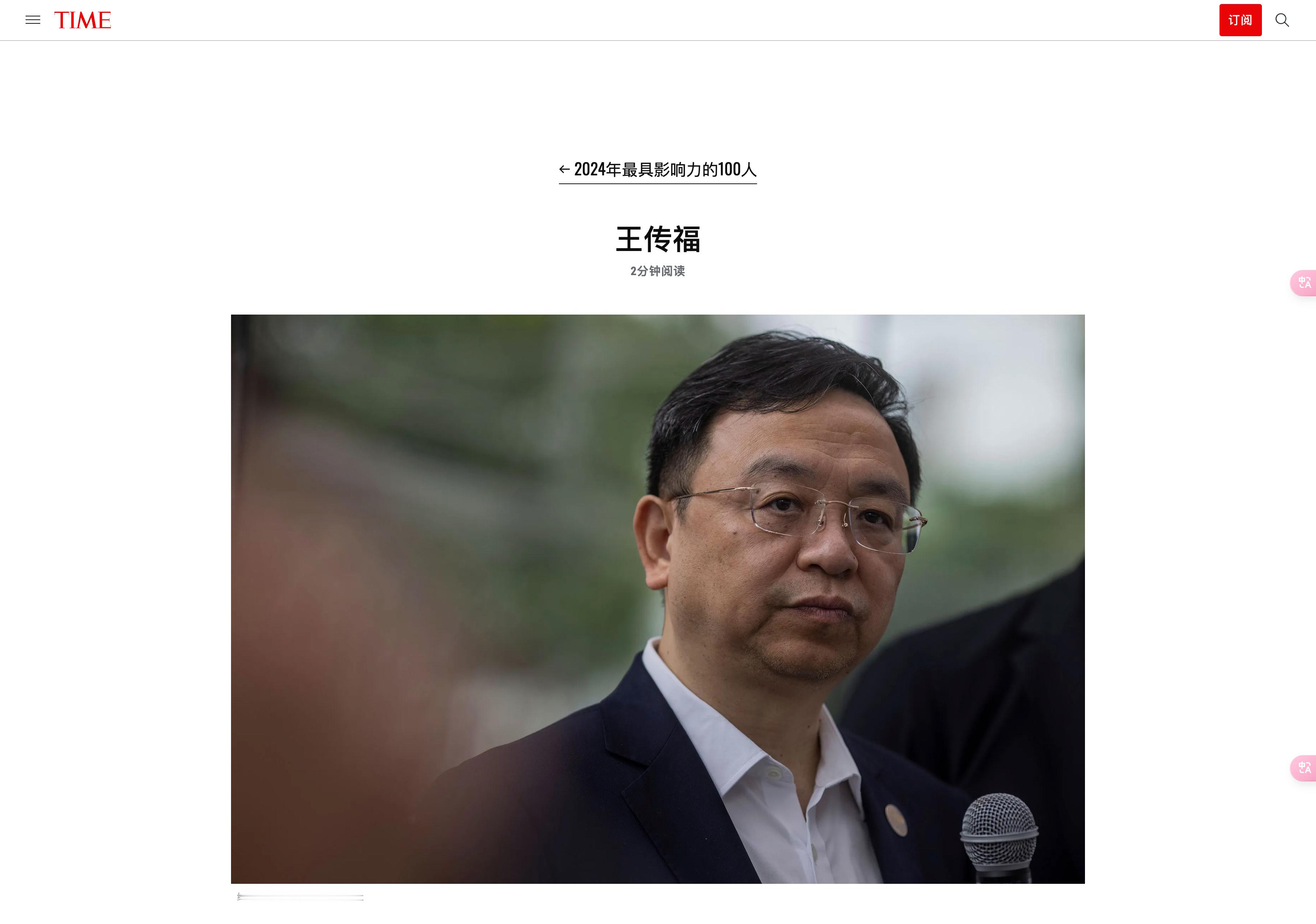 #比亚迪[超话]# 比亚迪登上时代杂志2024最具影响力人物TOP100。（TH