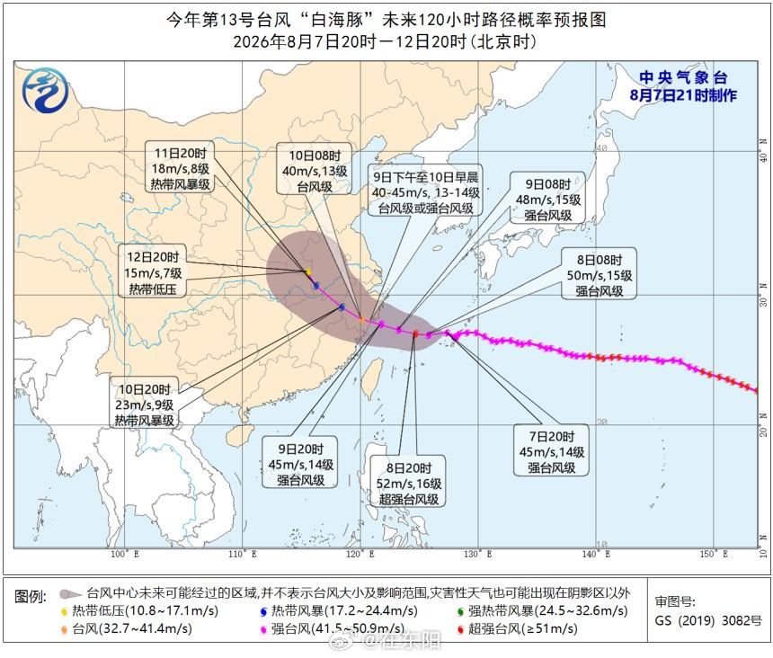 金华 8月7日，据铁路金华车务段消息，受台风“白海豚”影响，铁路部门调整了部分线