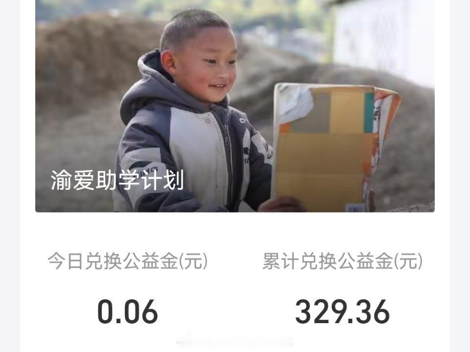 继续捐步做公益，晚饭后散步还能降糖，今天外面好凉快，昨天一场雨，今天就降温了我的