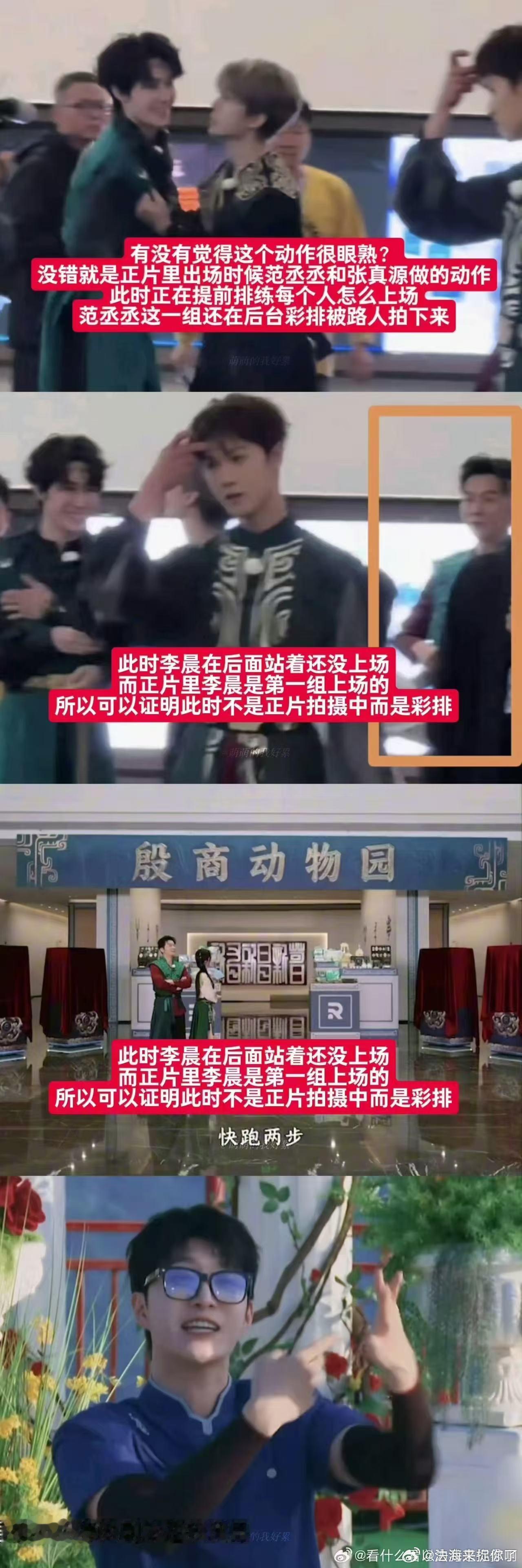 网友看到李晨这段完整拍摄过程了 感觉以后类似这些事情真得让子弹飞一会儿，合着是李