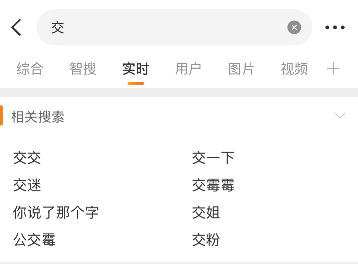 我不敢懂 大眼是啥意思 