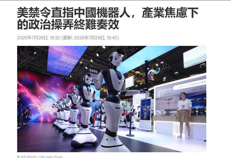 特朗普这次把中国机器人和逆变器一起封了
 
7月28日，特朗普政府通过FCC一纸