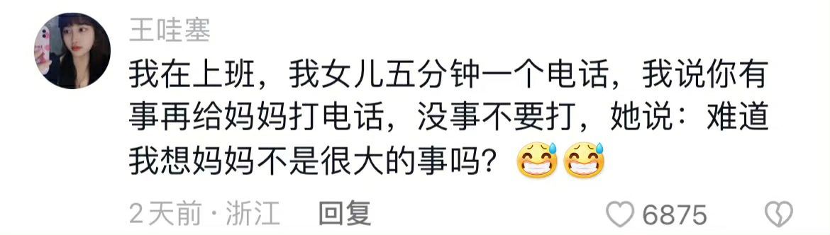 《一年级的小朋友有多可爱》 ​​​