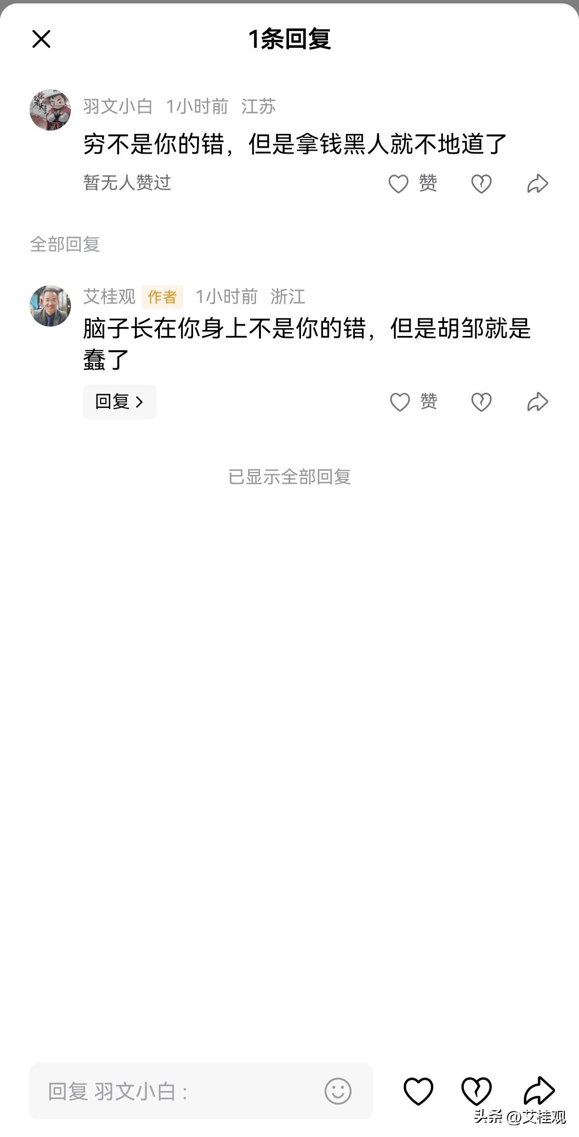 我这人也是吃软不吃硬的，嘴巴功夫，从来不服输，你要跟我杠，我就跟你杠到底，你要跟