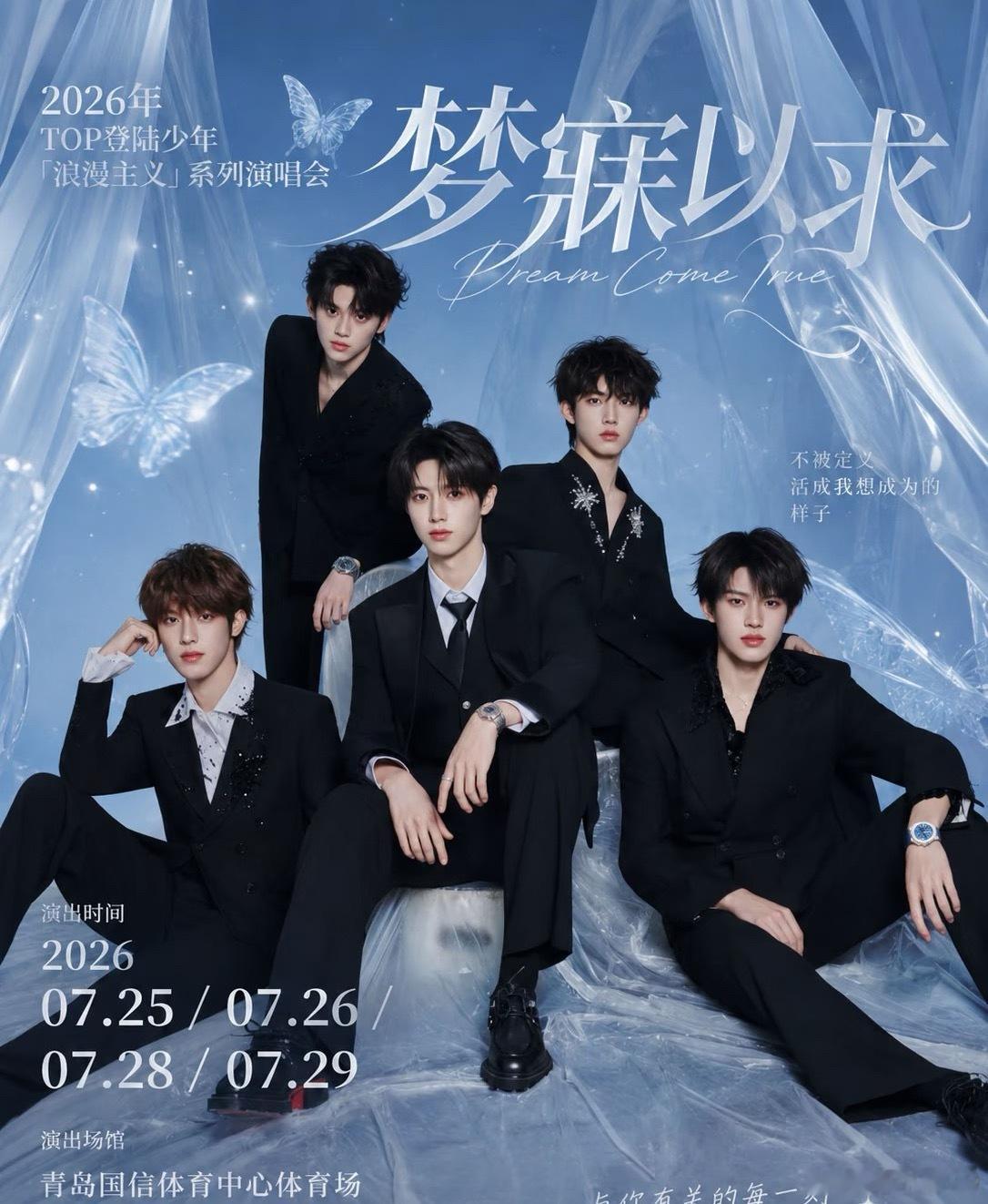 时代少年团 青岛海风见证少年成长，七年等待终赴青岛之约！少年赤诚敬业，城市温柔相