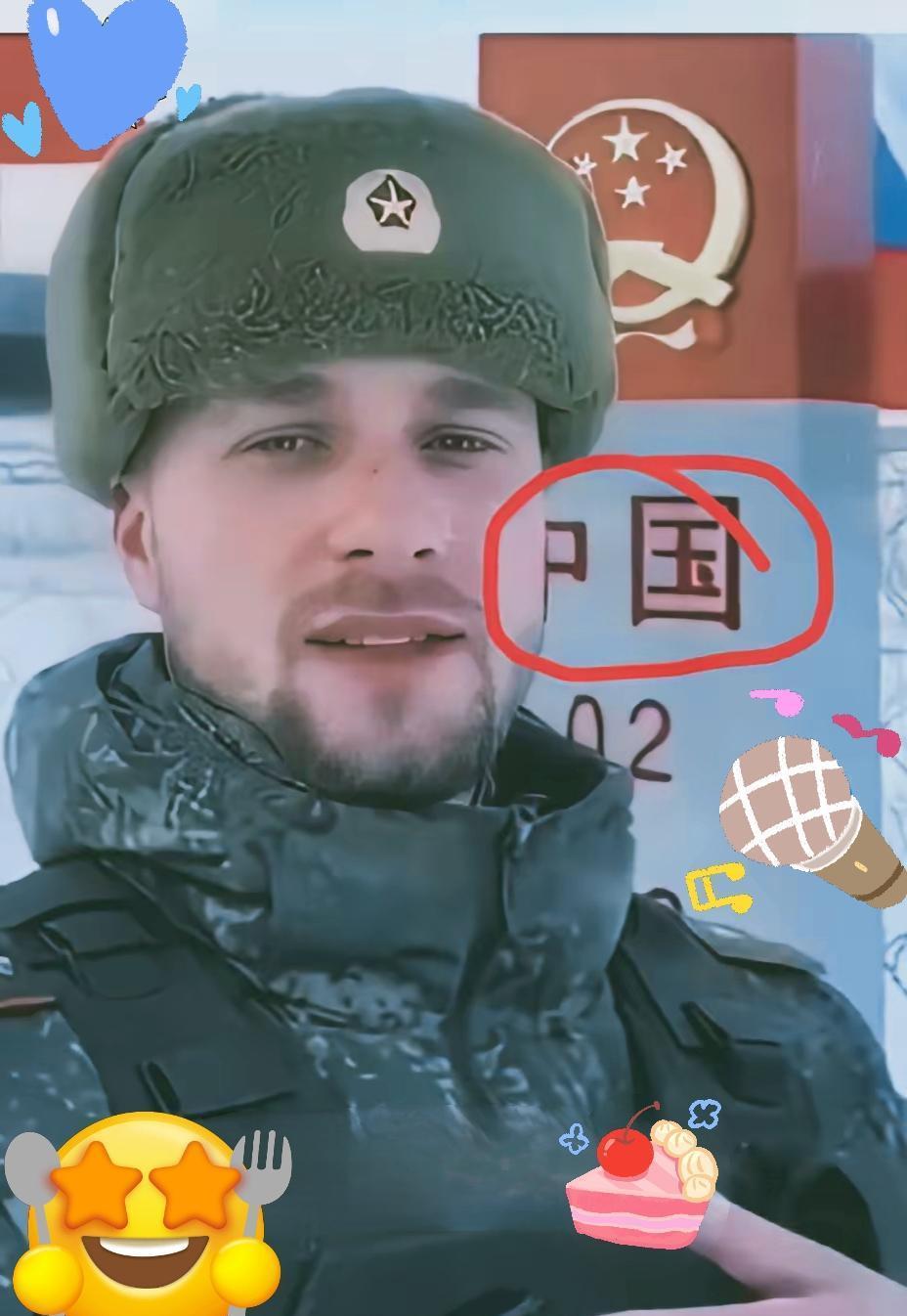 中日关系紧张之时，一位俄罗斯边防军人喊话中国，直言若中国打仗，边境兄弟上战场，他