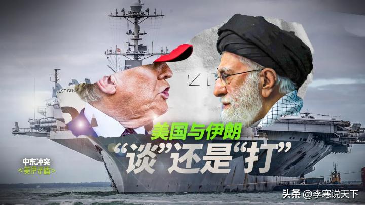特朗普威胁没用！伊朗强硬回击：浓缩铀绝不出境，美国这回踢到铁板了？

“要么交给