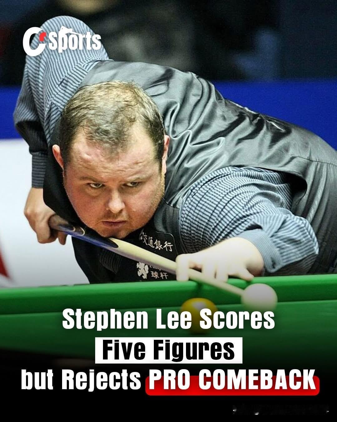 51岁的斯蒂芬·李最近挺潇洒，这位球风华丽、低杆技惊四座的曾经五次夺得排名赛冠军