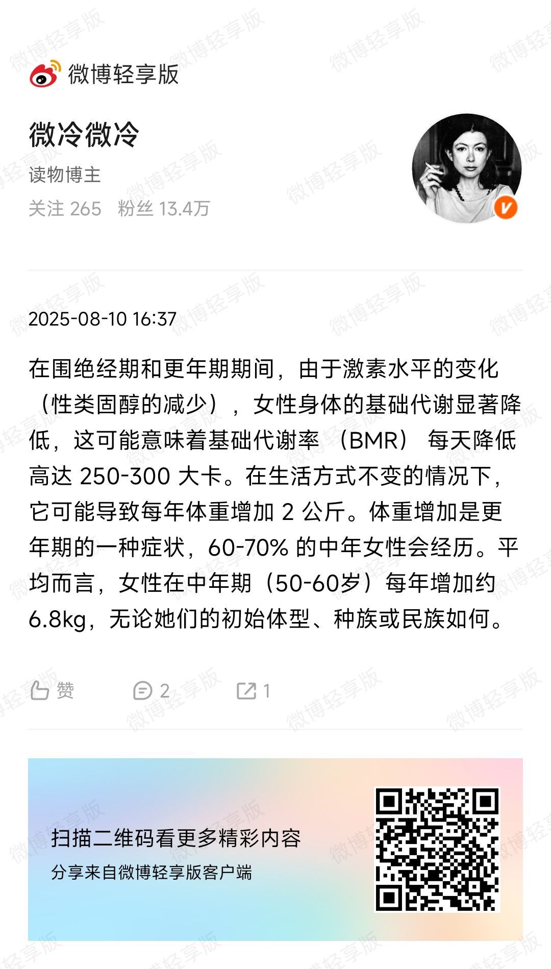 平均而言后面那句只适用于美国人吧…… 