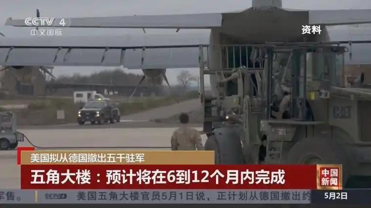 德国冤不冤？当了美国几十年”提款机”，每年花几十亿养美军，结果特朗普说撤就撤，5
