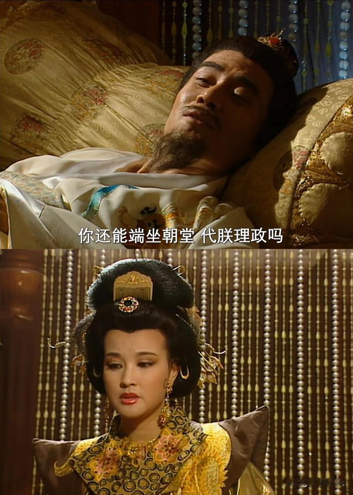 都老夫老妻了，怎么说话还是这么腻味武则天