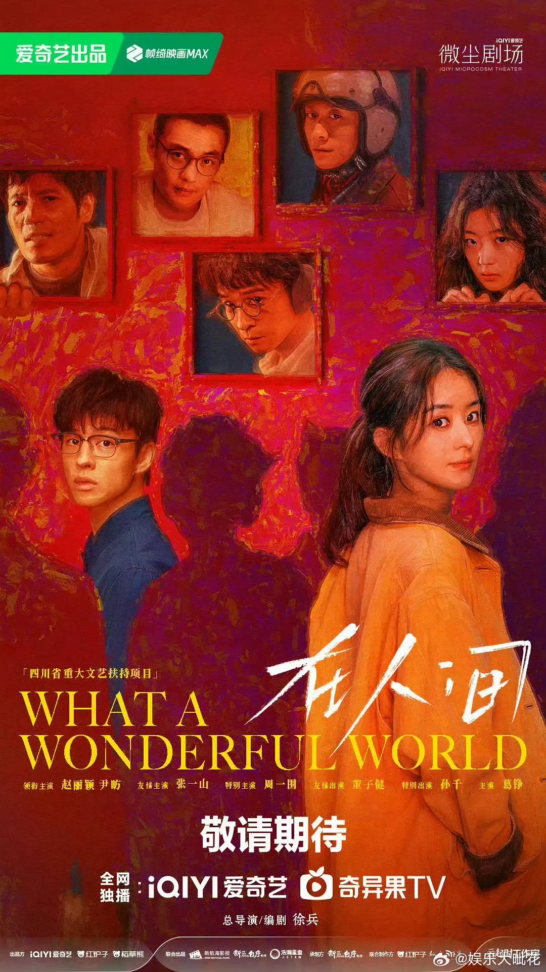 赵丽颖 赵德胤赵丽颖是大家公认的超一线演技派了吧[偷笑]至于恋情还是要等工作室，