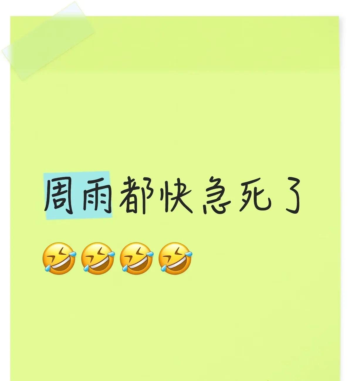 周雨解说急，马琳才更紧张和搞笑哈，着急的开始拧开瓶盖自己喝水了！
我还以为他拧好