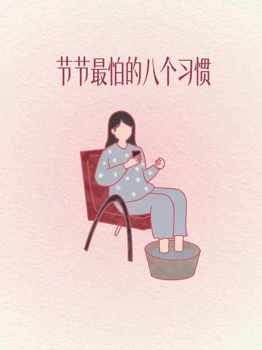节后最怕的8个习惯，你中了几个？