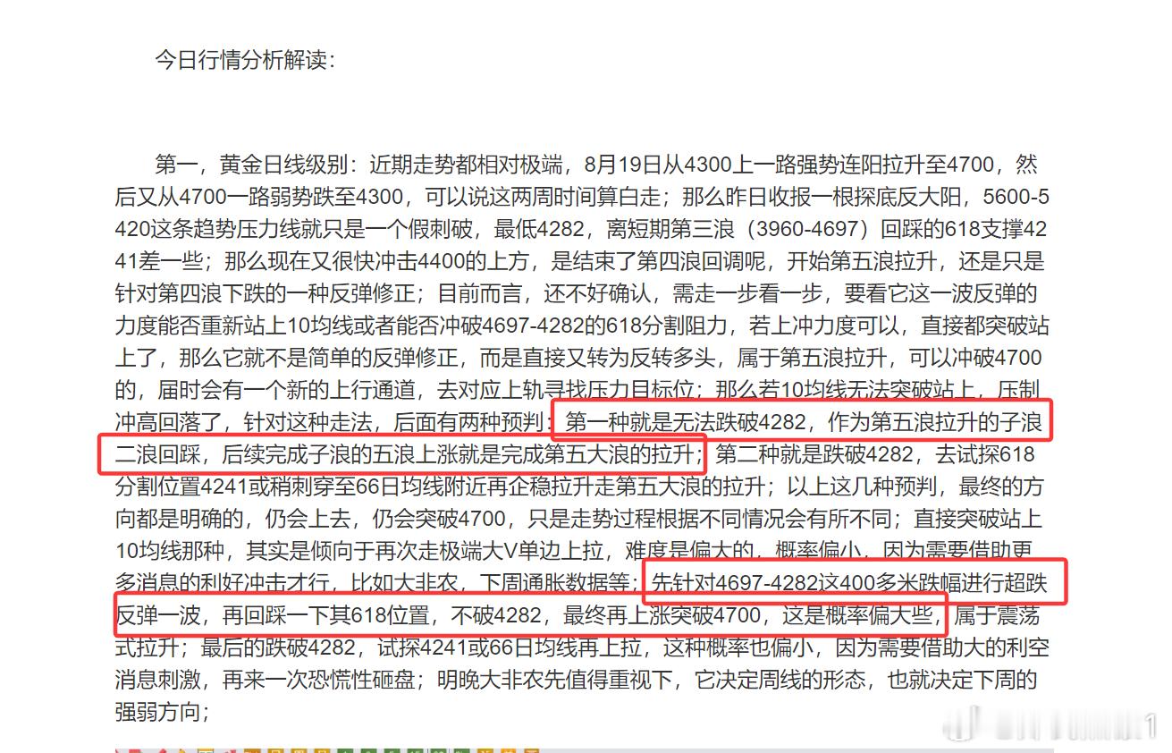 黄金 上周五沃什鹰派，加息提升，打压金价；本周四沃勒鸽派，加息降低，提振金价；昨