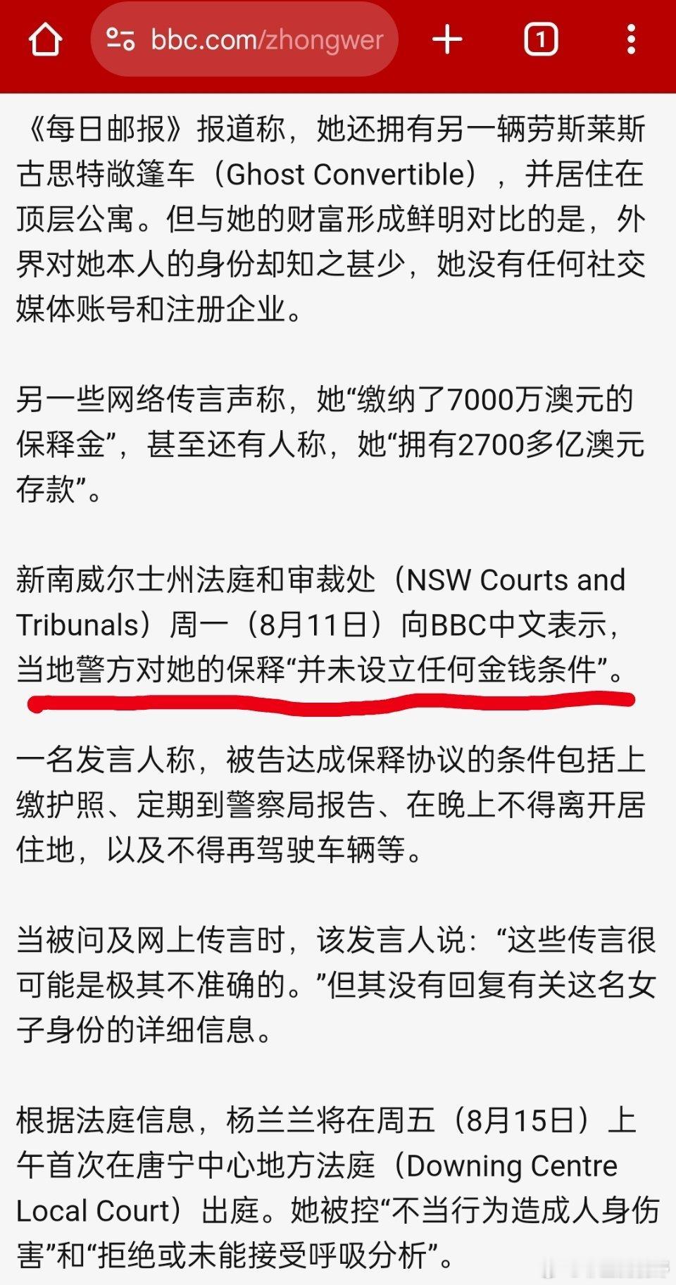 在杨兰兰这件事儿上，一向被唾弃的BBC，现在突然被奉为宝典，每一个字都成为了金科