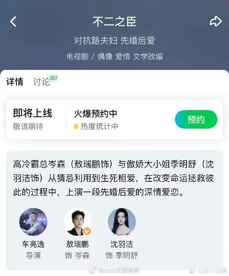 敖瑞鹏不二之臣一番敖瑞鹏领衔主演不二之臣敖瑞鹏领衔主演不二之臣，好耶，[抓狂] 