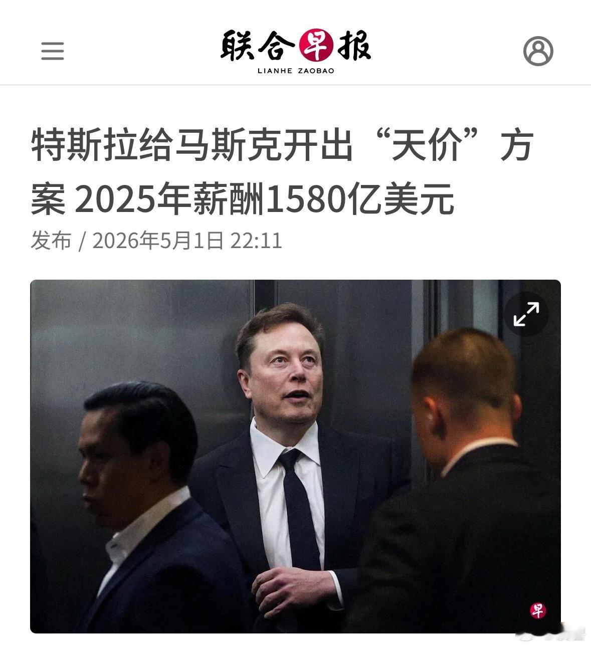 马斯克去年薪酬总额近1600亿美元特斯拉的一份监管备案文件显示，马斯克2025年