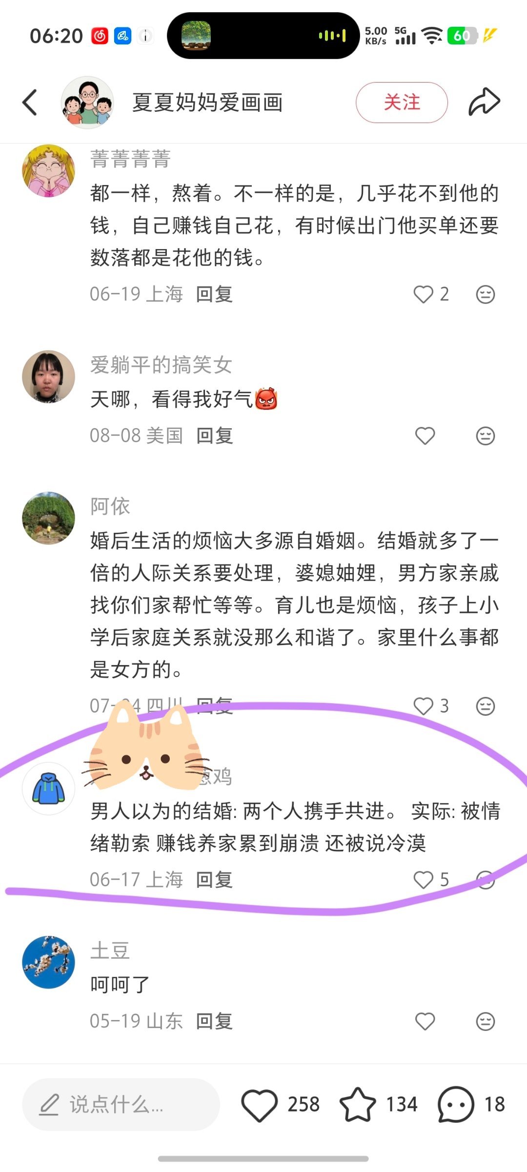 这就是最可怕的男性观念。 ​​​