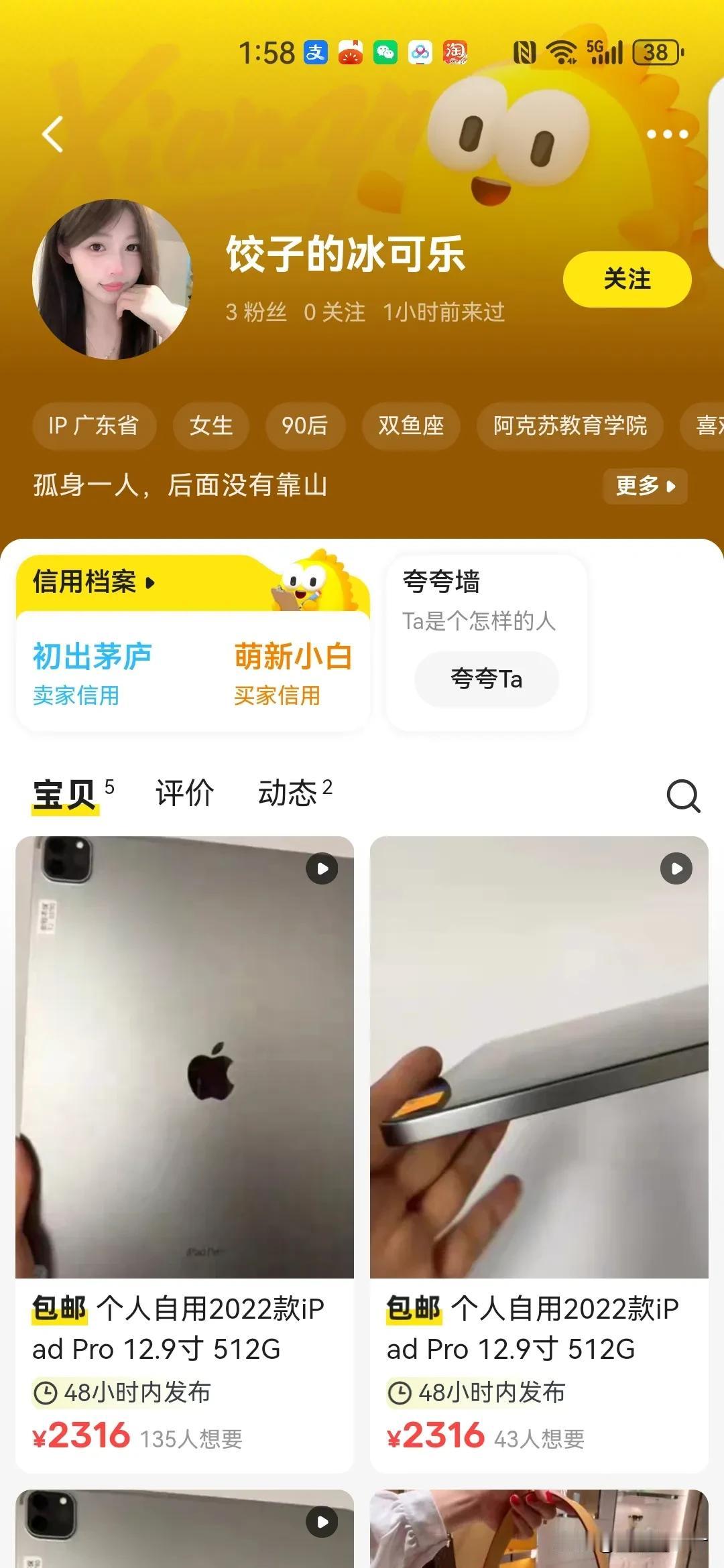 很多用户在闲鱼遭遇商家设置不接收消息，疑似欺诈行为。