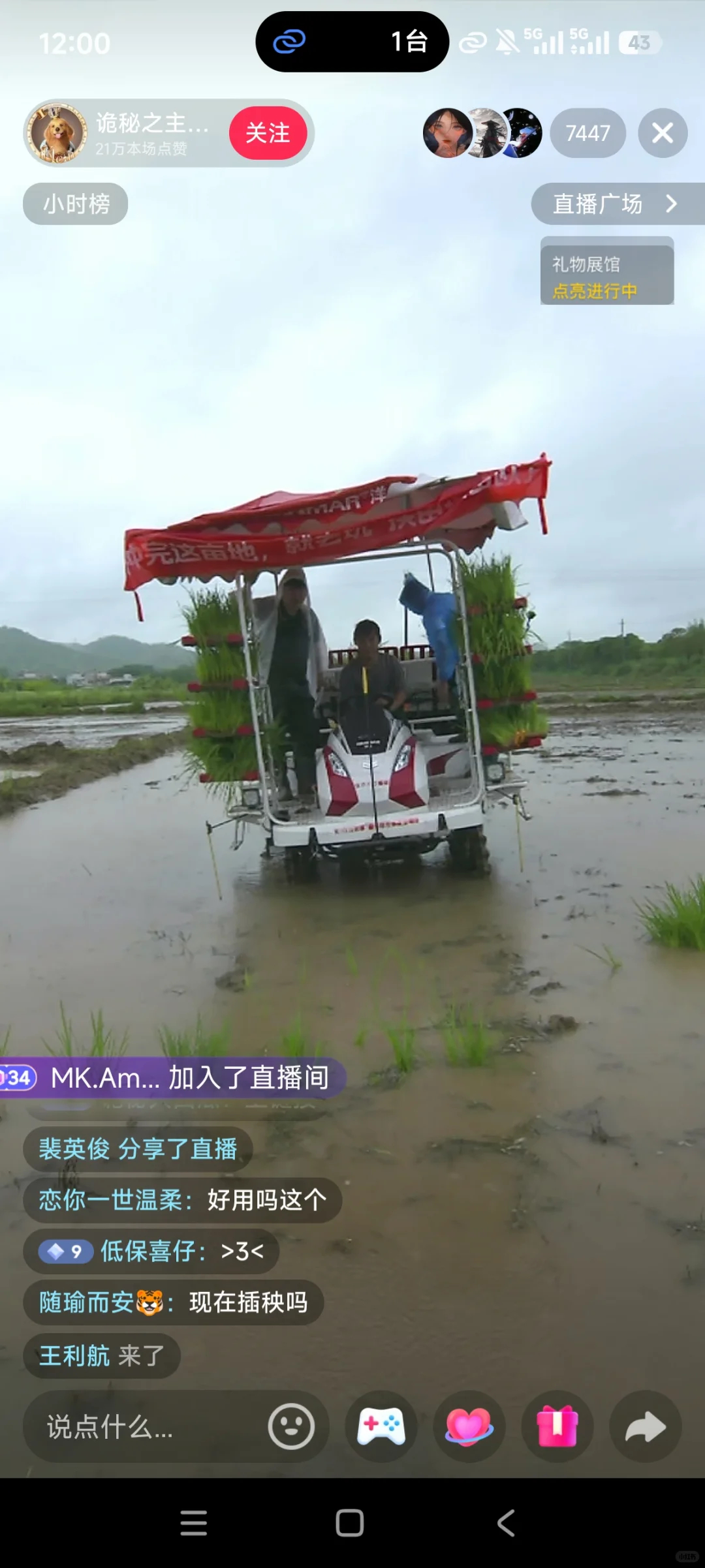 诡秘之主游戏官方昨天在🎵直播插秧——然后摸鱼——然后是蘑菇大王企图施法但直播结