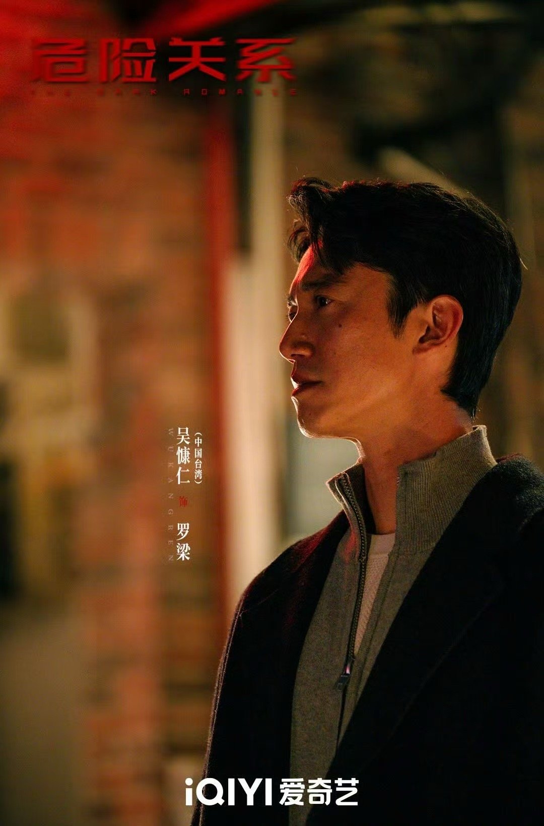 高端的猎手往往以弱者的形象出现剧集危险关系 谁懂啊！罗梁的温和顺从全是伪装，一步