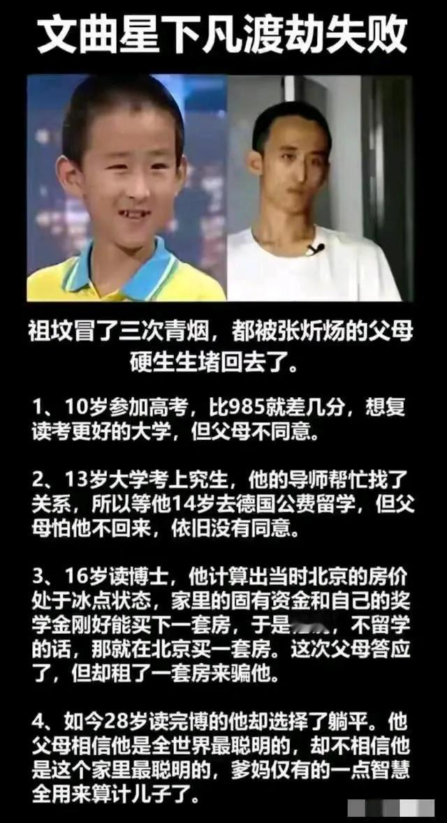 如果家里不富不商不政，就一普普通通的农民家庭，你就不要听家里的了，要靠自己