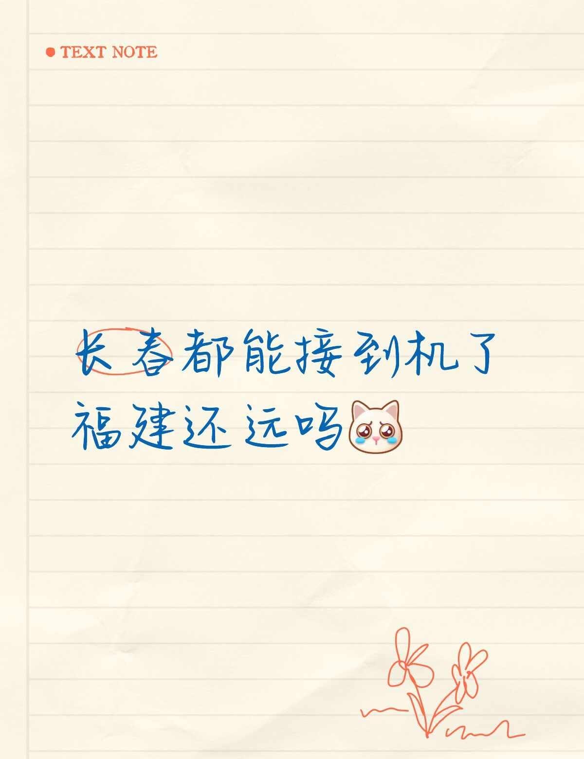 健次啊
什么时候来福建的喔
檀健次 小炭火
粉丝和偶像的双向奔赴
追星
我在福建