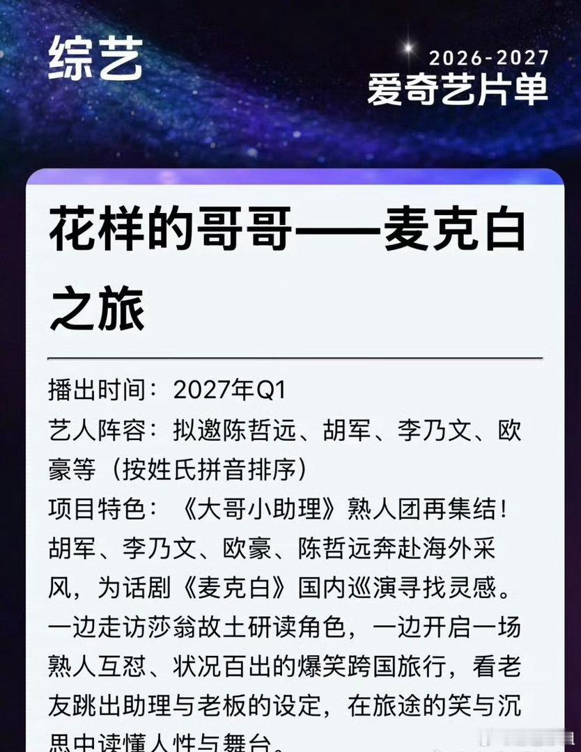 陈哲远上午3部剧下午宣综艺陈哲远上午宣剧下午宣综谁懂这种快乐，上午一口气解锁陈哲