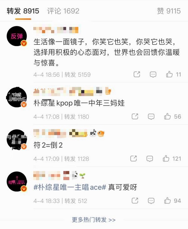 朴综星和朴成训粉丝在官博交流感情中 发生了什么？网页链接