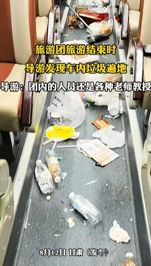 这事再次验证了高学历不等于高素养！

甘肃，一导游无奈感慨：这个旅行团大多是老师