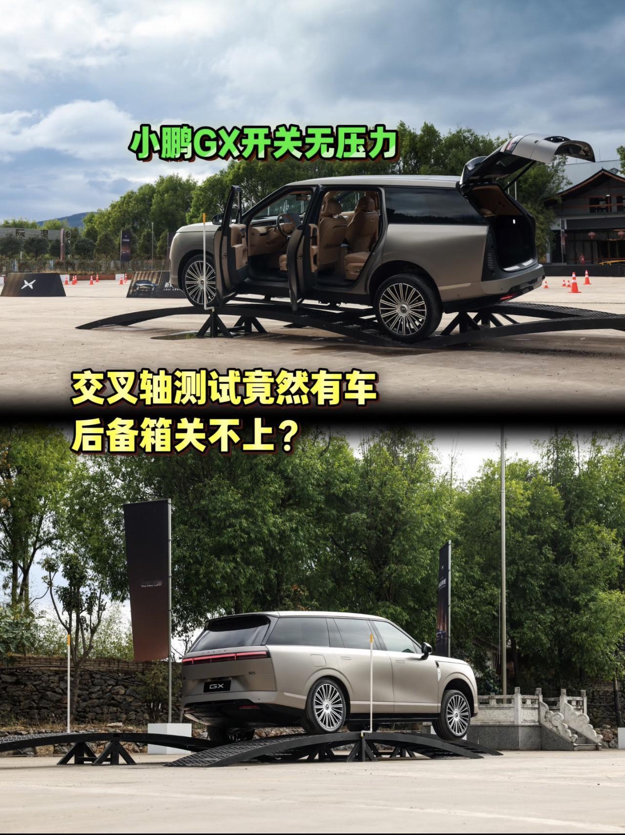 车身抗扭在极端工况非常重要！但是很多车子测试过不了！首发新一代四驱增程系统 小鹏