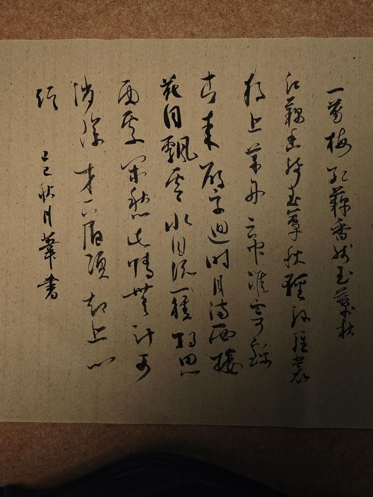 写字是一种生活