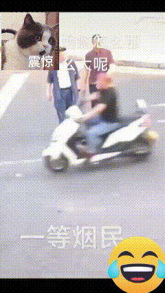优雅永不过时！大哥，把我肚子笑疼了！

习惯性地来一口压压惊，定定神，接下来的事