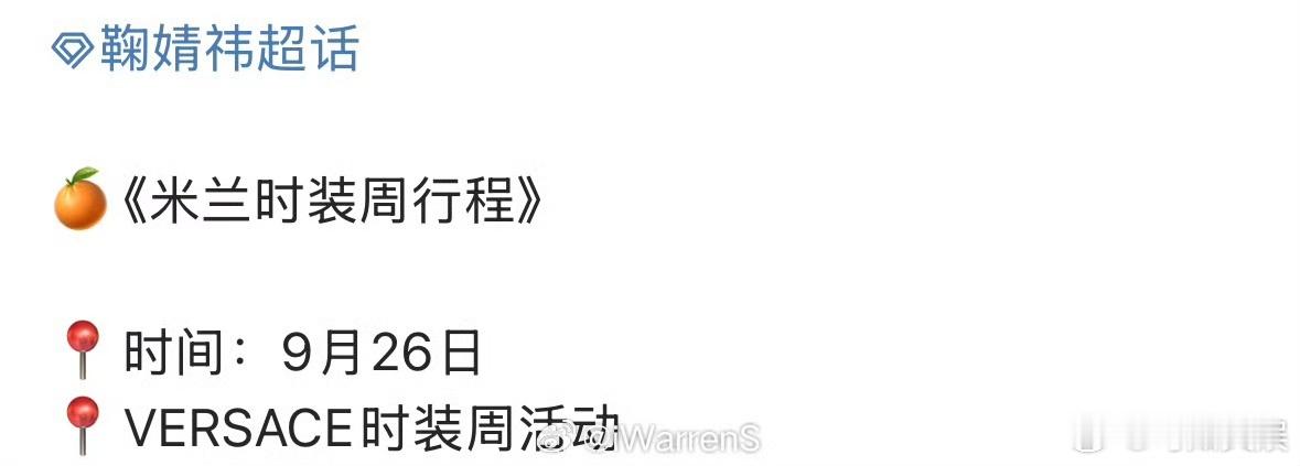 鞠婧祎Versace鞠婧祎Versace时装周鞠婧祎Versace时装周，期待住