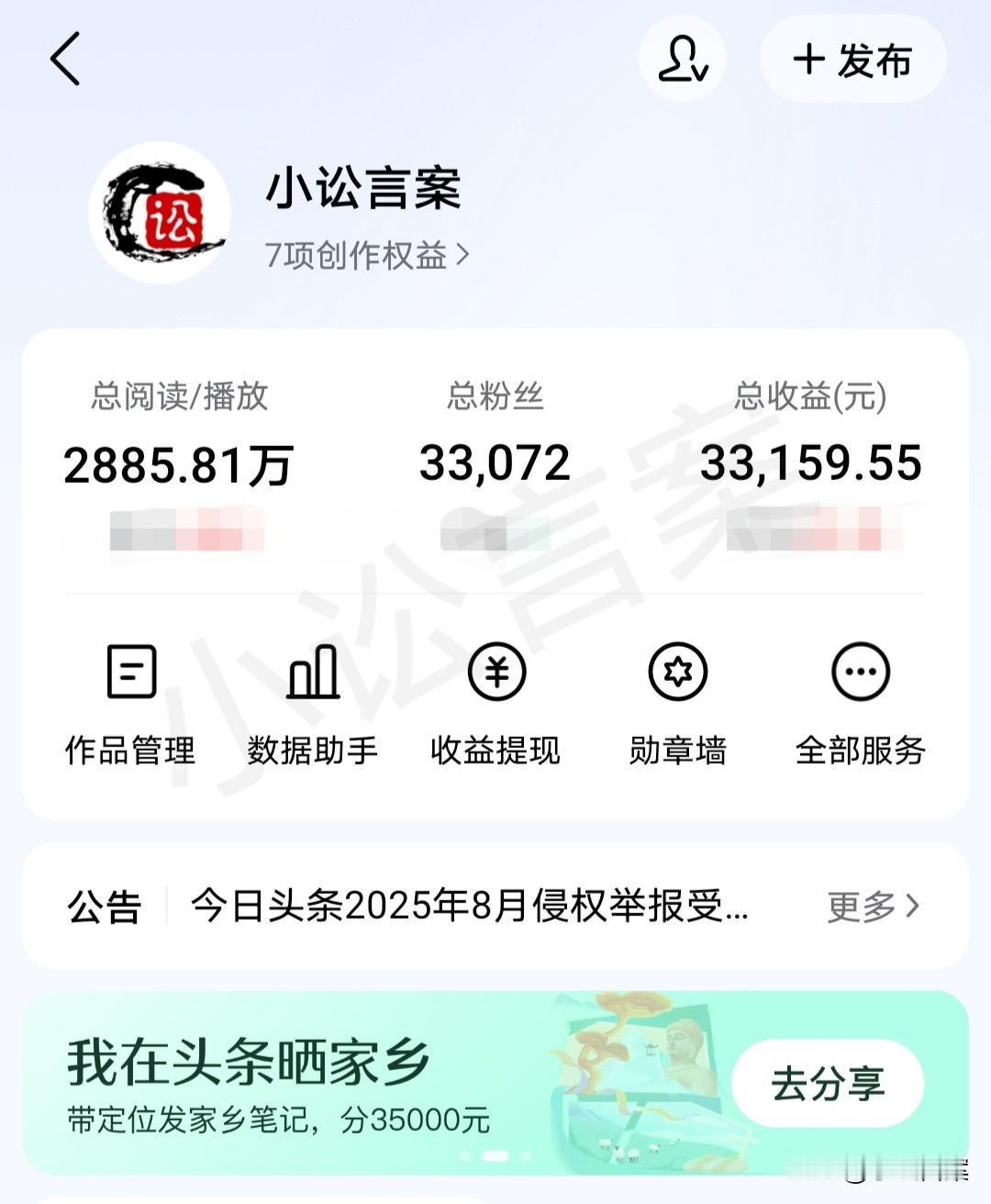我是95后上班族，兼职写头条快5年了，历经3个账号，总收益算下来差不多15万，也