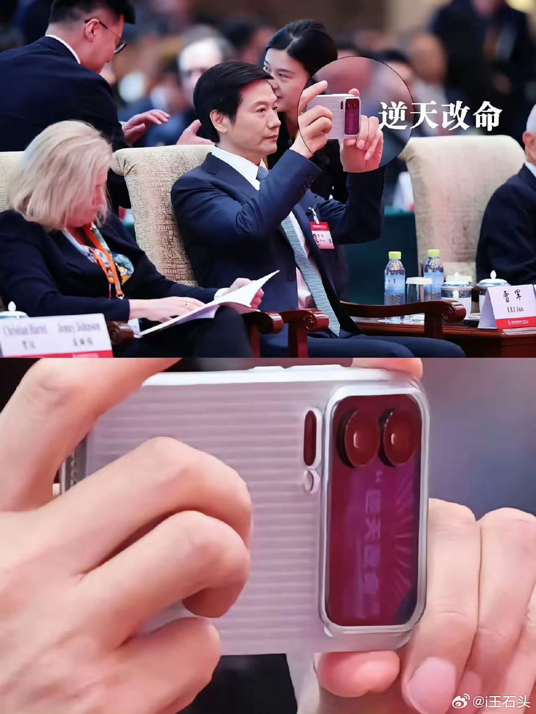 雷军壁纸 逆天改命 五十好几、身家千亿，还要“逆天改命”！！！这是什么小说里的剧