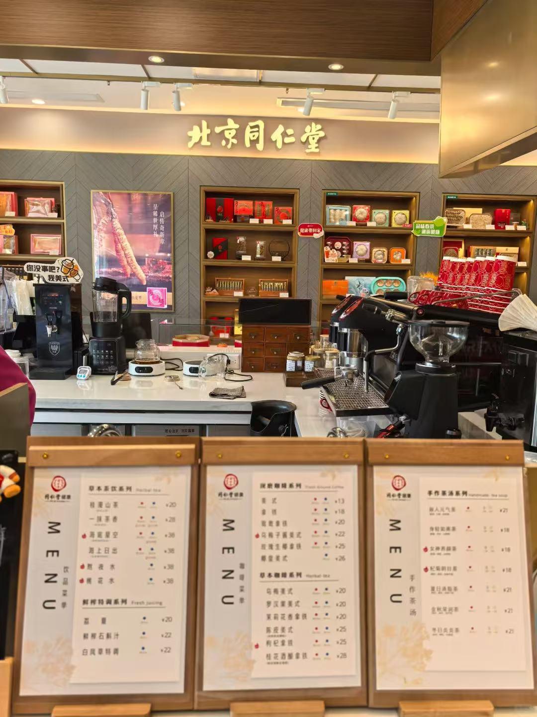 没想到老字号还能这么潮！逛街撞见同仁堂知嘛健康，养生咖啡必须冲～点了罗汉果美式、