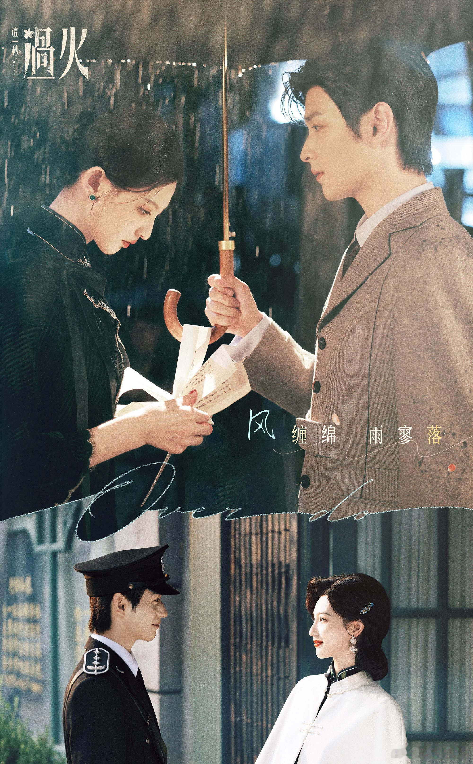 这一秒过火 更至26集资源 4K+1080（留👍🏻后取）  