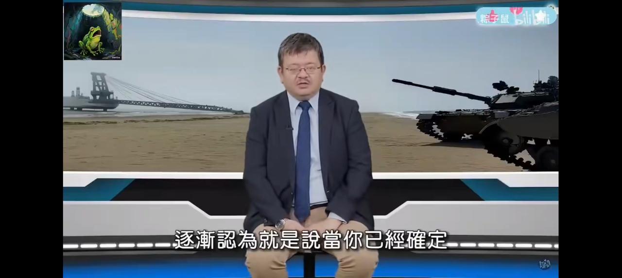 台湾想开第一枪？——
网上视频：台湾某专家说：“如果到时候两岸不免一战，台湾能否