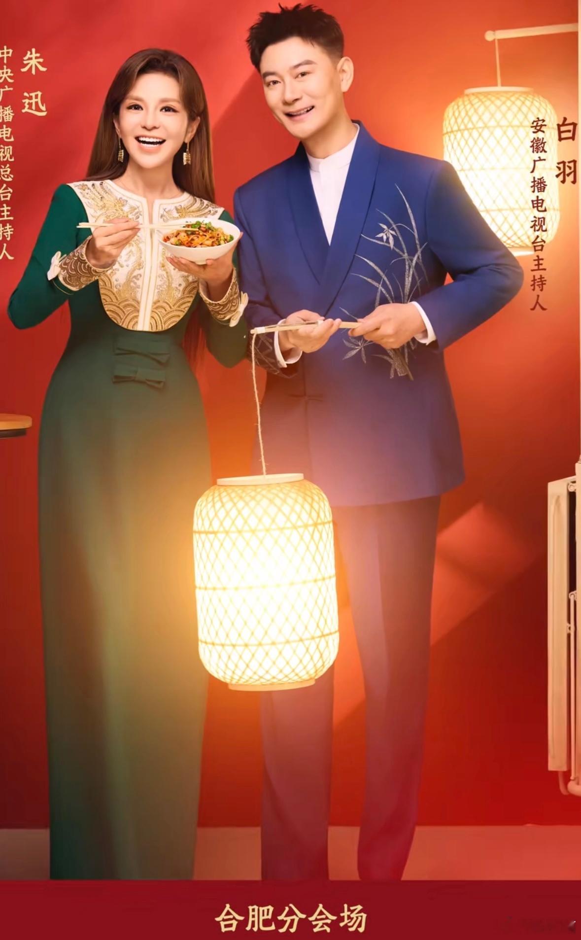 2026春晚主持人阵容北京主场主持人：任鲁豫、撒贝宁、尼格买提、龙洋、马凡舒、刘