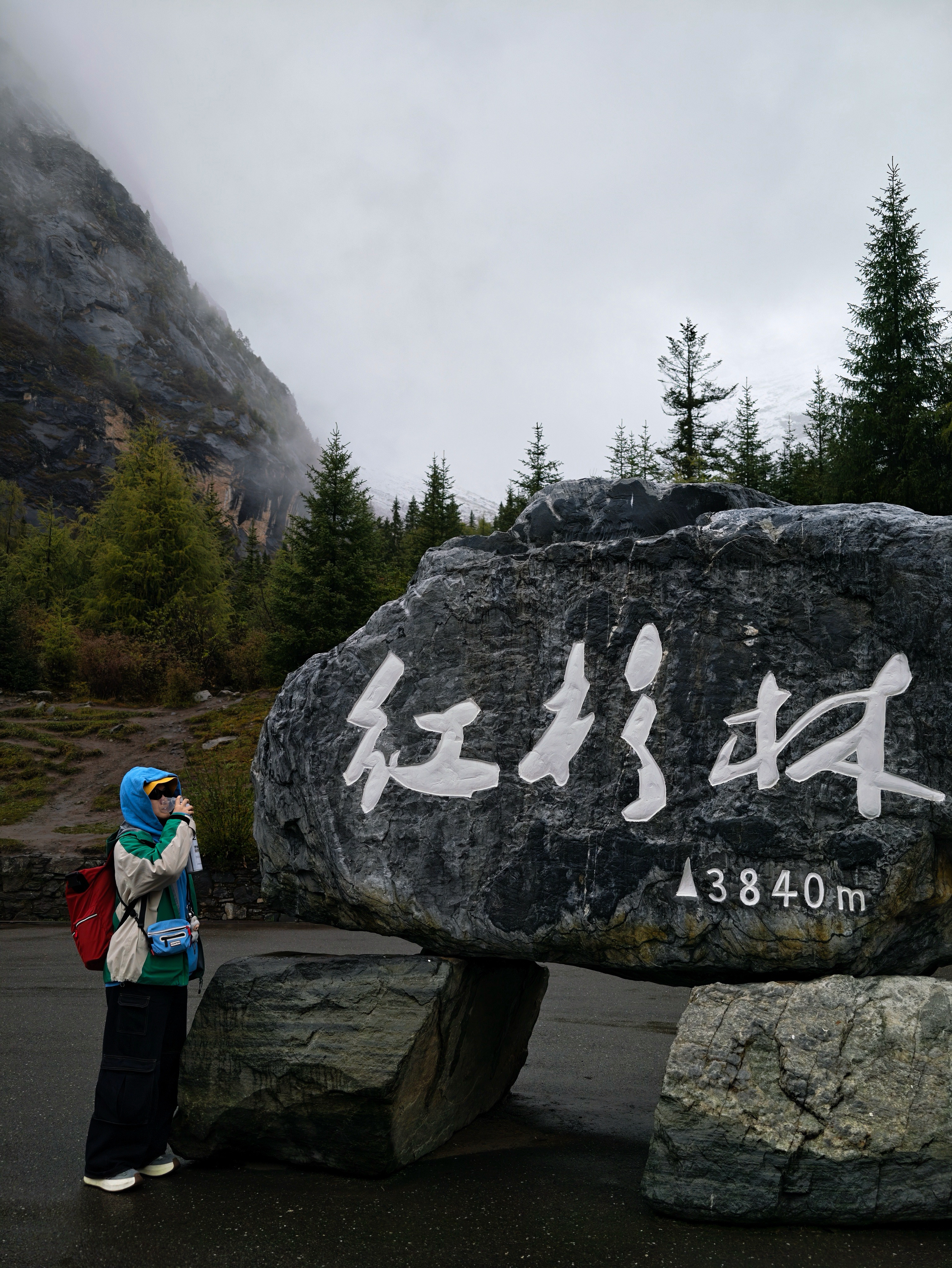 🍂 大雾下雨版 四姑娘⛰ ​​​