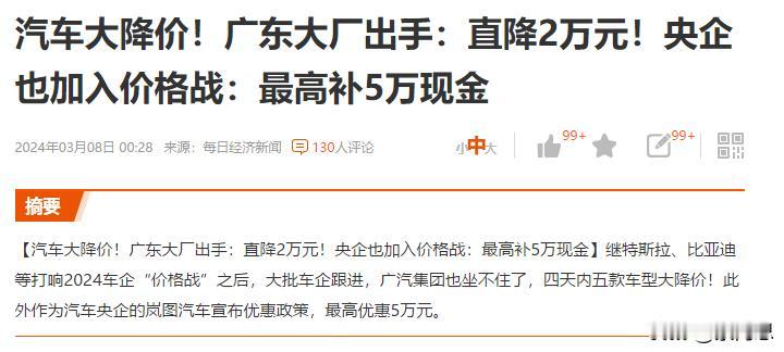 美国打压中国新能源车已经晚了
还没有出手之前汽车成白菜价了，跟手机一样了。现在连