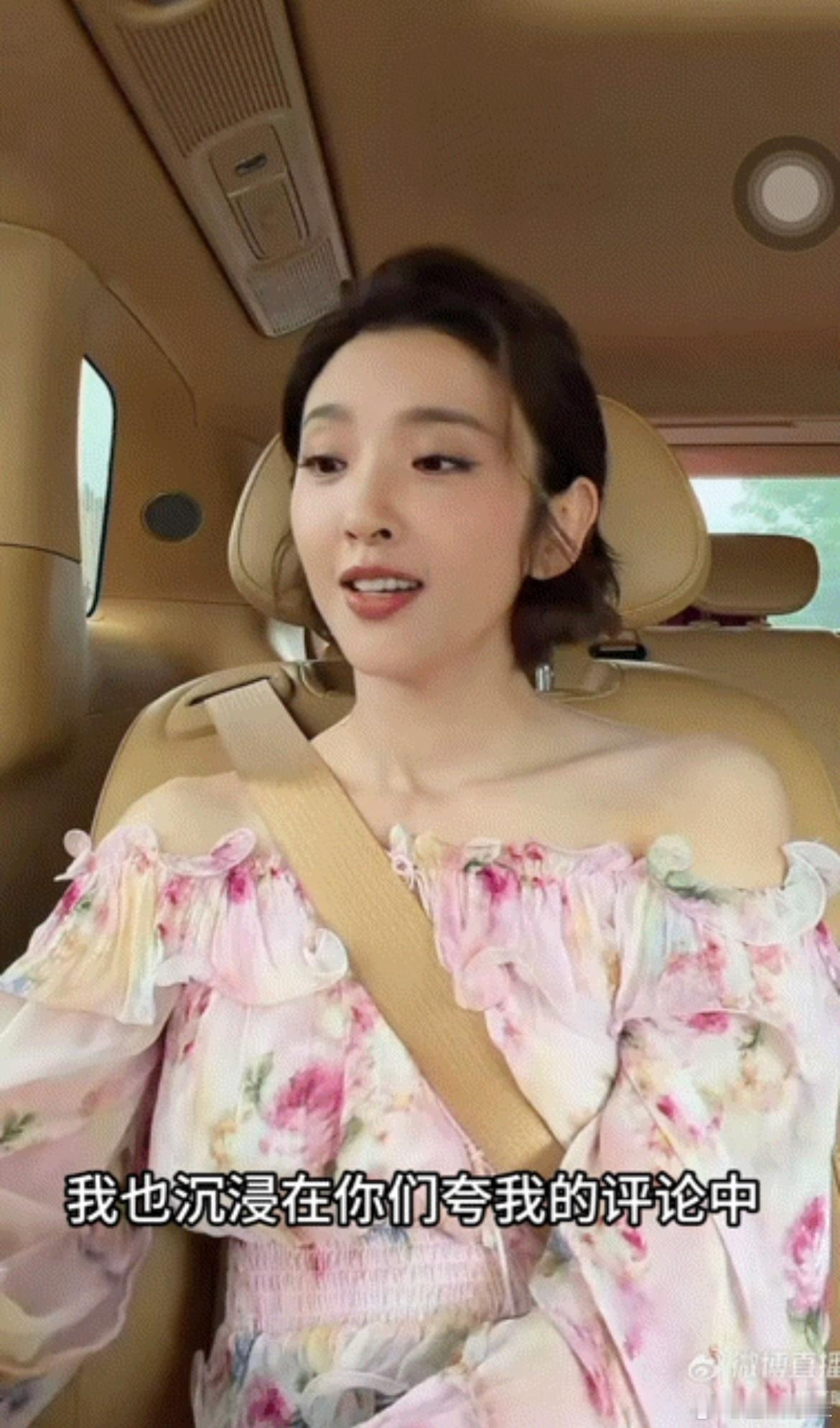 唐艺昕夸完自己就翻车 对着这段片段循环了一晚上，她夸自己的时候眼睛亮得像装了星星