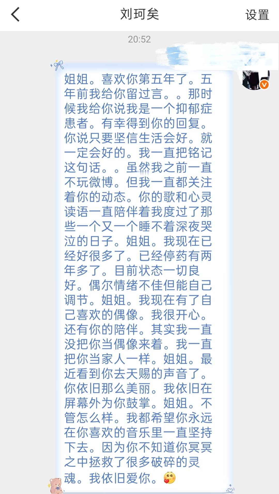 姐姐。目前我一切安好。感谢你的音乐和心灵读语陪我度过那些年一个又一个无眠的夜晚。