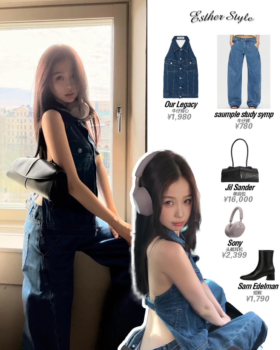 虞书欣私服 💙北欧极简丹宁风穿搭