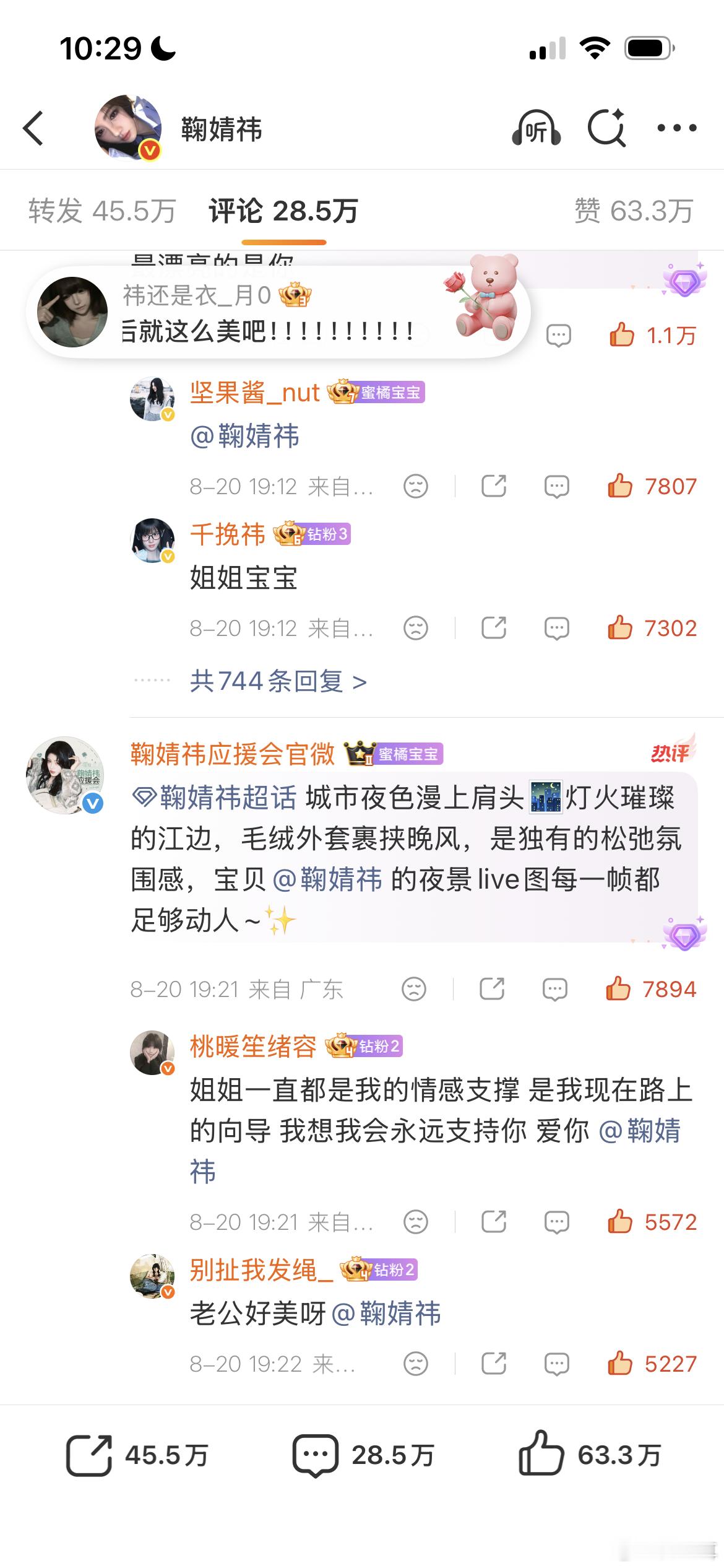 早安🍼🧱👍✅  专栏 · 🌳🍊