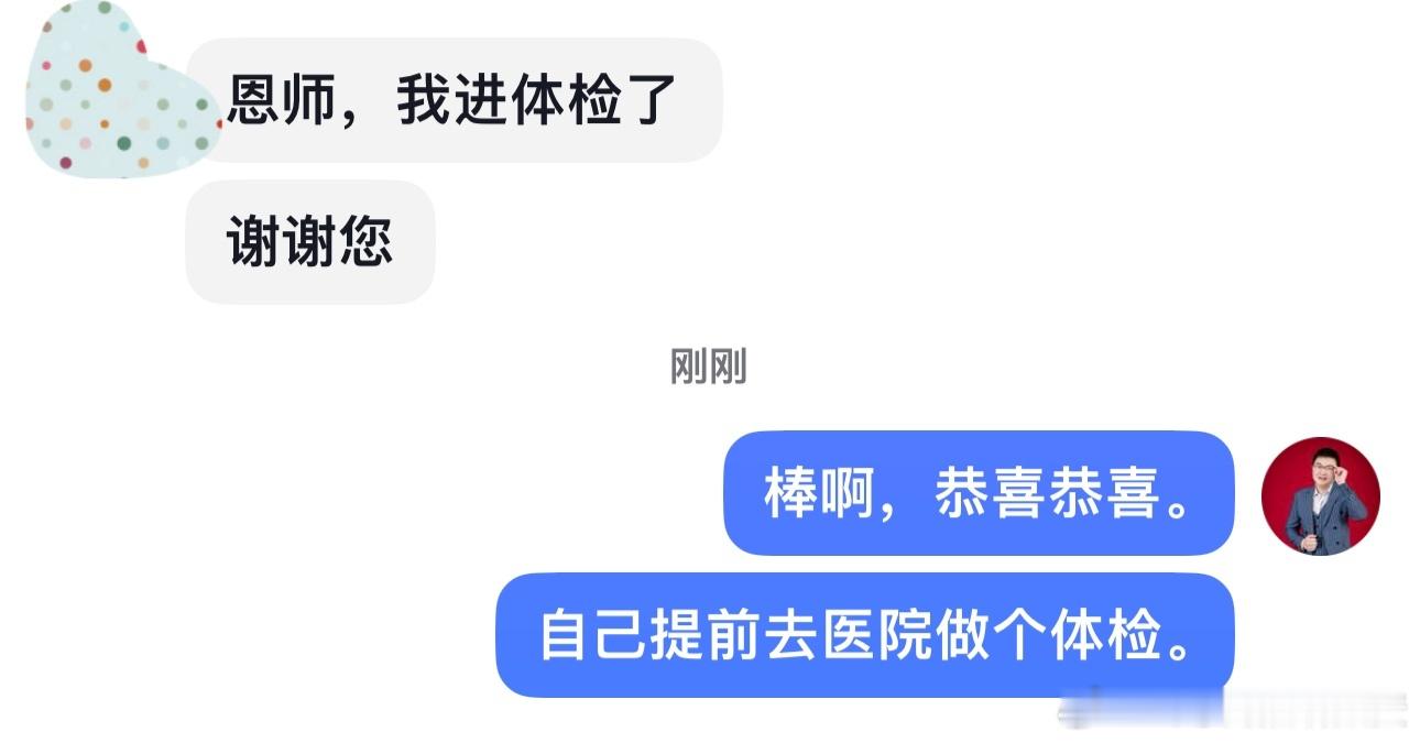 成功上岸，好运贴贴（595）上岸喜报！ 